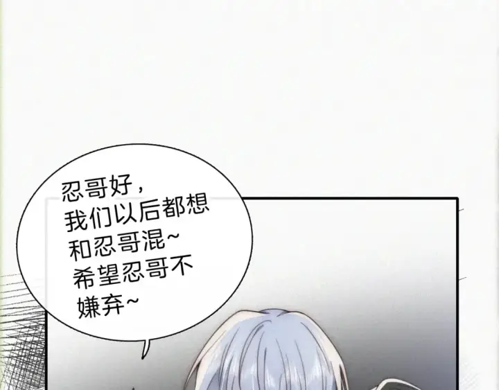 《偏偏宠爱》第30话 为什么不可以是我呢？图20