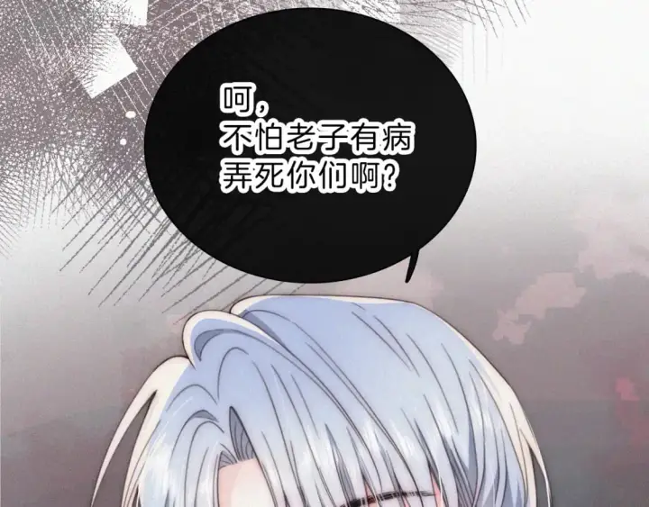 《偏偏宠爱》第30话 为什么不可以是我呢？图22