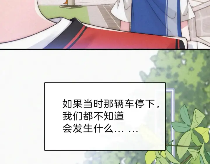 《偏偏宠爱》第30话 为什么不可以是我呢？图28