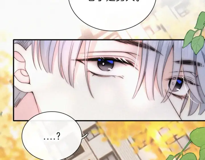 《偏偏宠爱》第30话 为什么不可以是我呢？图35