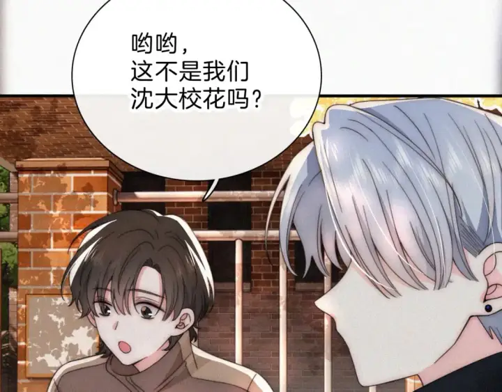 《偏偏宠爱》第30话 为什么不可以是我呢？图43