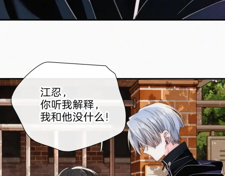《偏偏宠爱》第30话 为什么不可以是我呢？图47