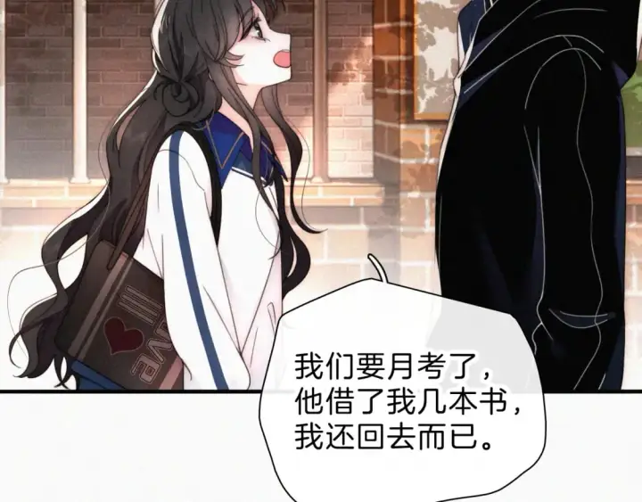 《偏偏宠爱》第30话 为什么不可以是我呢？图48
