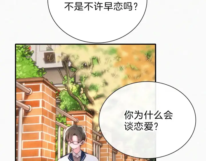 《偏偏宠爱》第30话 为什么不可以是我呢？图51