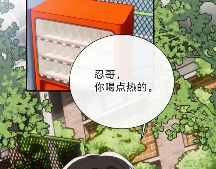 《偏偏宠爱》第30话 为什么不可以是我呢？图6