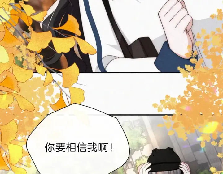《偏偏宠爱》第30话 为什么不可以是我呢？图62
