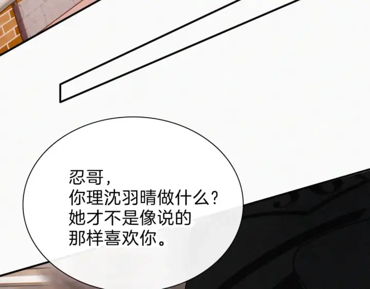 《偏偏宠爱》第30话 为什么不可以是我呢？图67
