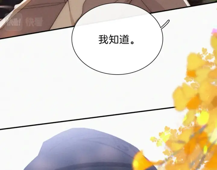 《偏偏宠爱》第30话 为什么不可以是我呢？图69