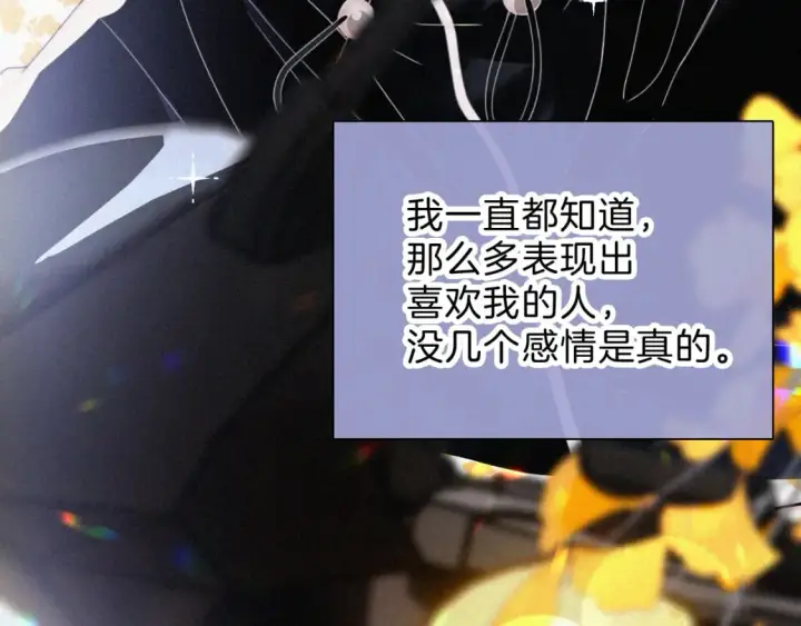 《偏偏宠爱》第30话 为什么不可以是我呢？图71