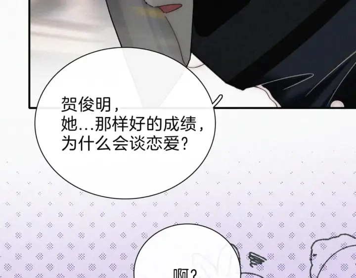 《偏偏宠爱》第30话 为什么不可以是我呢？图73