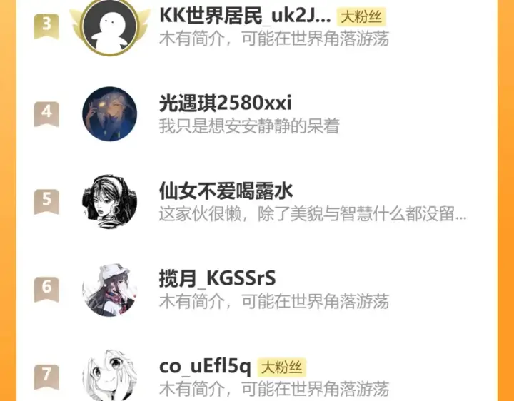 《偏偏宠爱》第30话 为什么不可以是我呢？图87