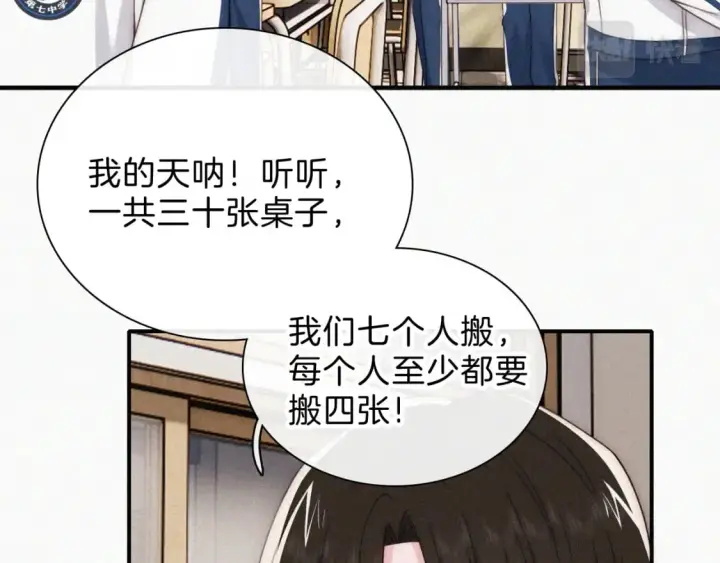 《偏偏宠爱》第31话 想见你图11