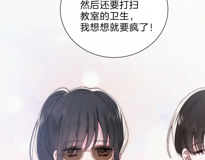 《偏偏宠爱》第31话 想见你图13