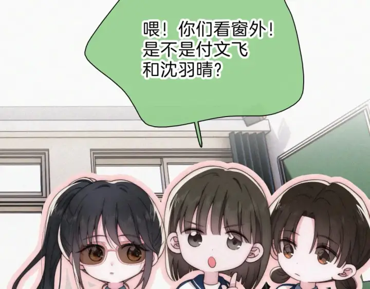 《偏偏宠爱》第31话 想见你图17