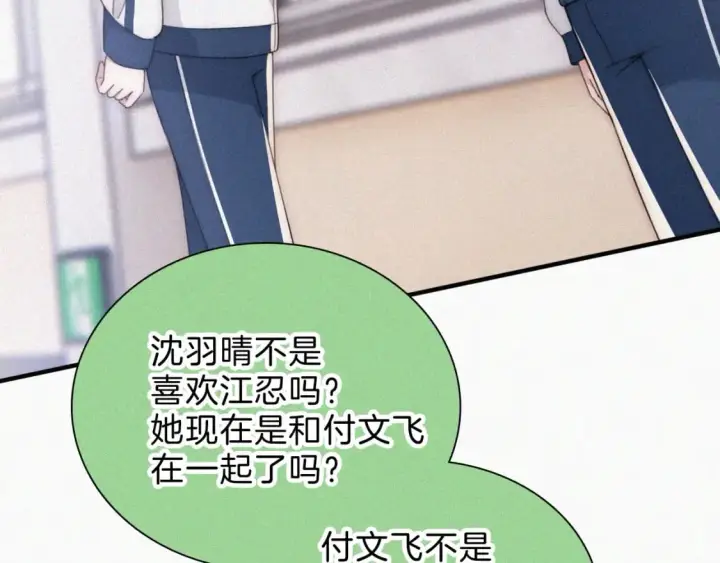 《偏偏宠爱》第31话 想见你图21