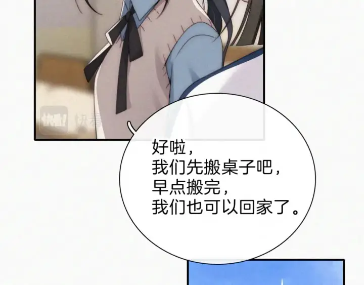《偏偏宠爱》第31话 想见你图24