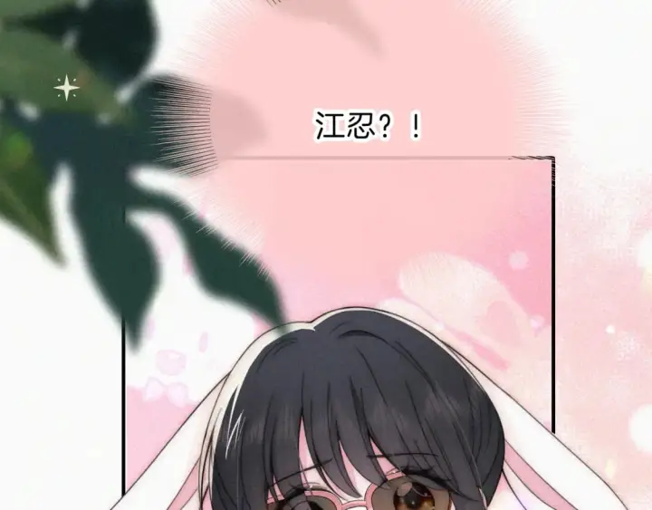 《偏偏宠爱》第31话 想见你图41