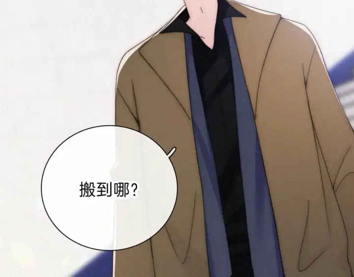 《偏偏宠爱》第31话 想见你图52