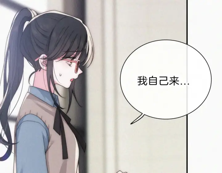 《偏偏宠爱》第31话 想见你图56