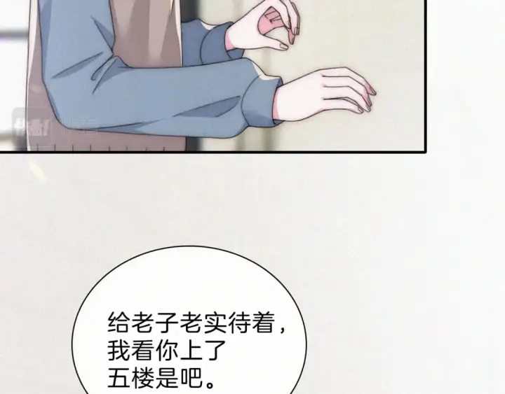 《偏偏宠爱》第31话 想见你图57