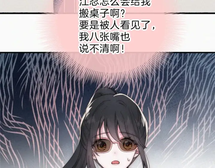 《偏偏宠爱》第31话 想见你图62