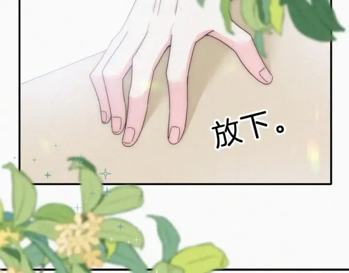 《偏偏宠爱》第31话 想见你图67
