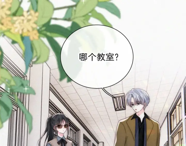 《偏偏宠爱》第31话 想见你图68