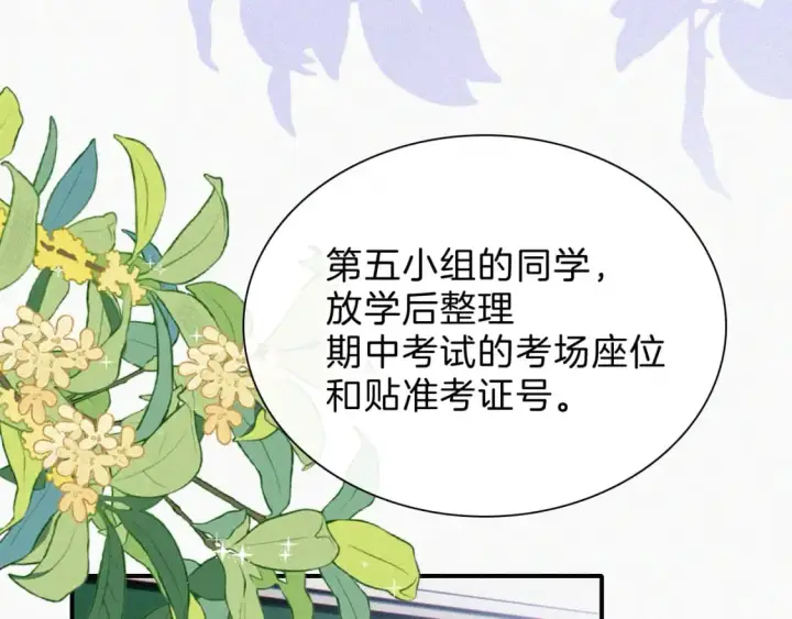 《偏偏宠爱》第31话 想见你图7