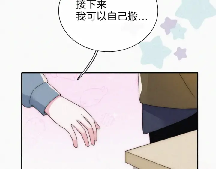 《偏偏宠爱》第31话 想见你图70