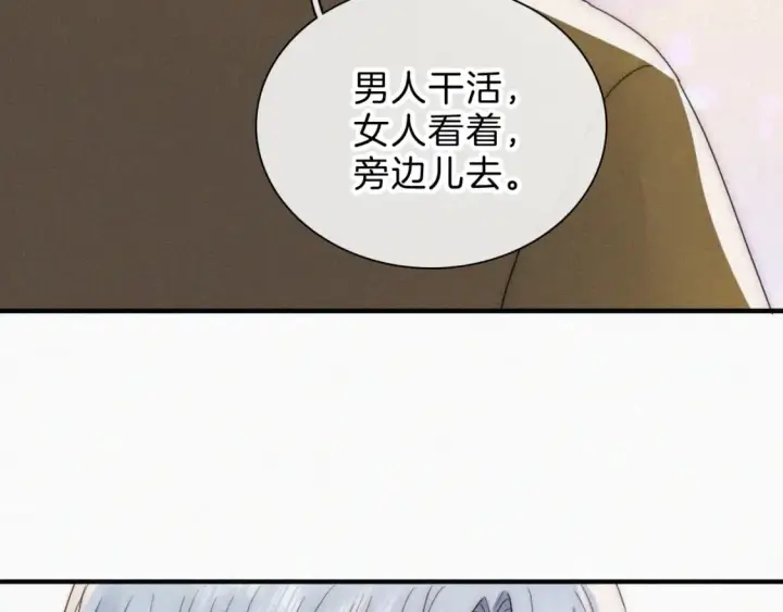 《偏偏宠爱》第31话 想见你图75