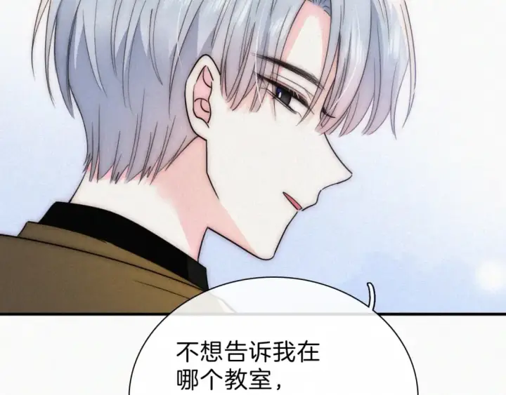 《偏偏宠爱》第31话 想见你图76
