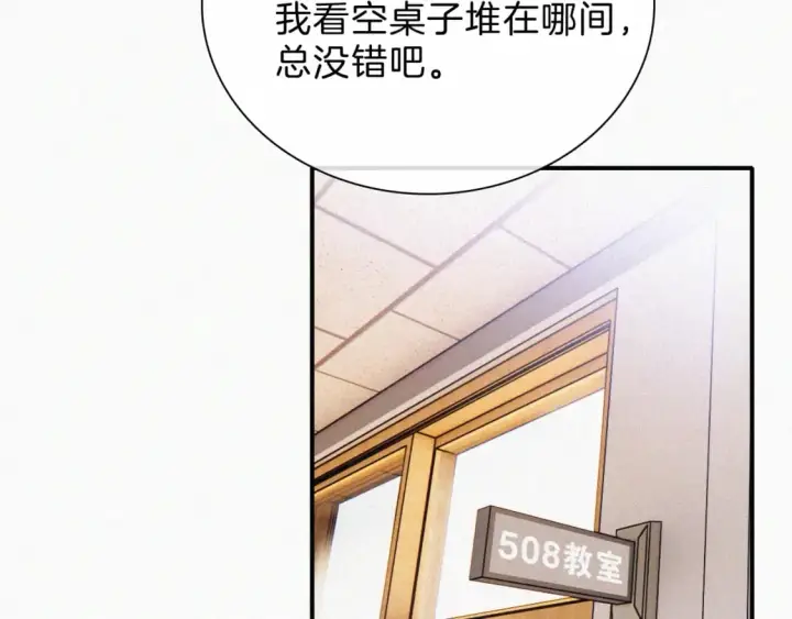 《偏偏宠爱》第31话 想见你图77