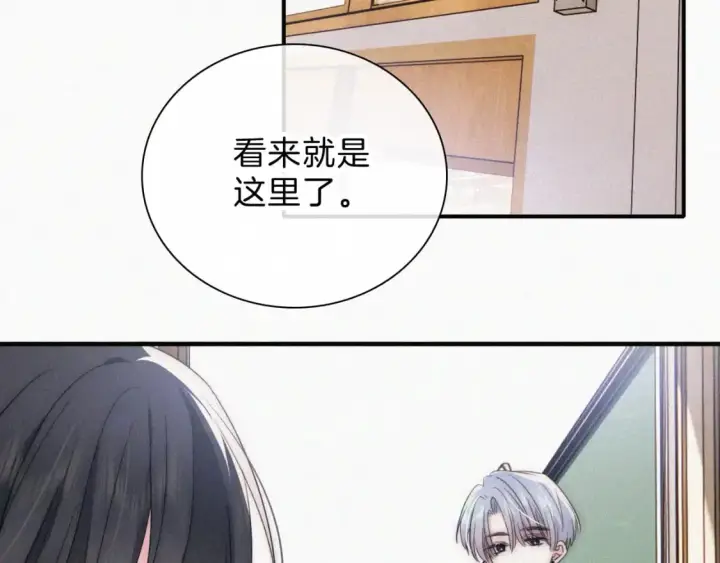 《偏偏宠爱》第31话 想见你图78
