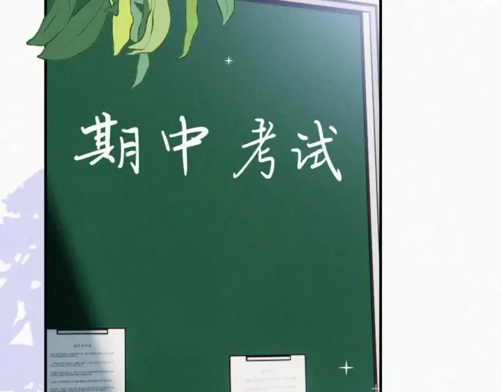 《偏偏宠爱》第31话 想见你图8