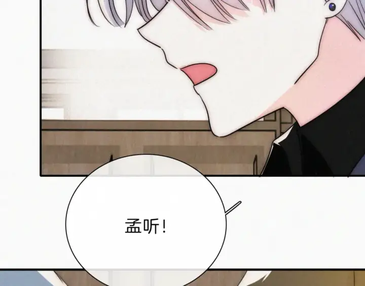 《偏偏宠爱》第31话 想见你图84