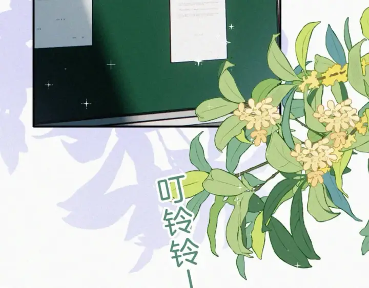 《偏偏宠爱》第31话 想见你图9