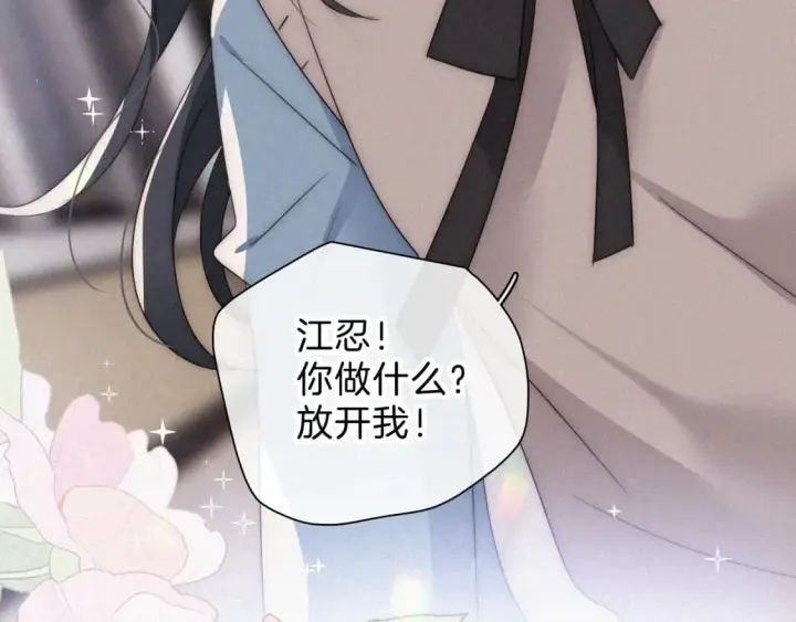 《偏偏宠爱》第31话 想见你图90