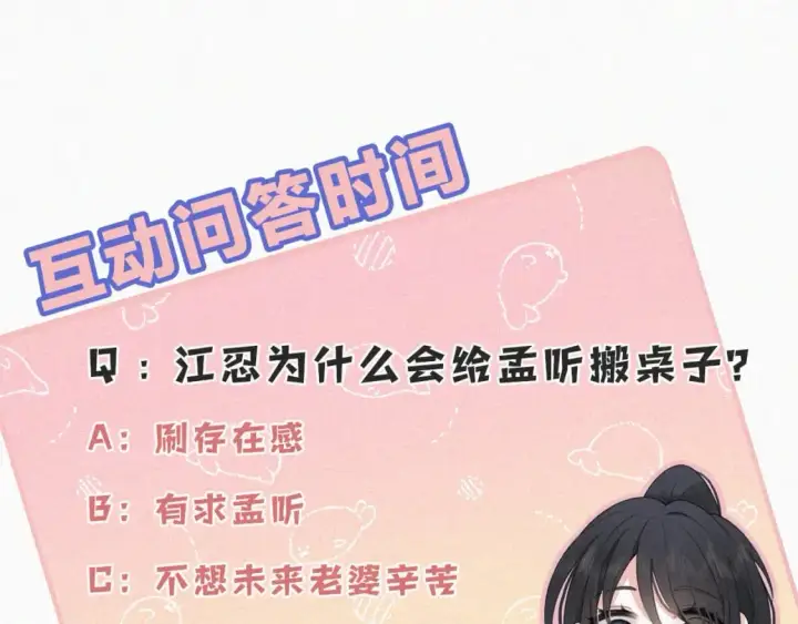 《偏偏宠爱》第31话 想见你图93