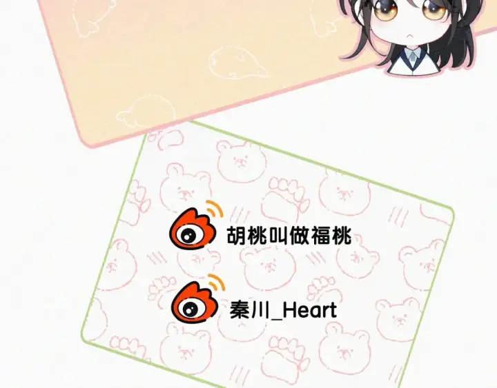 《偏偏宠爱》第31话 想见你图94