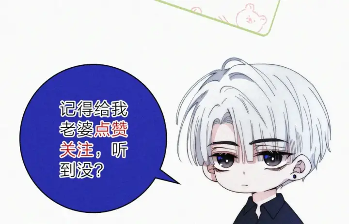《偏偏宠爱》第31话 想见你图95