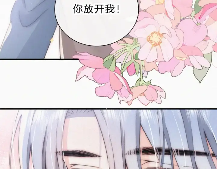 《偏偏宠爱》第32话 谢礼图13