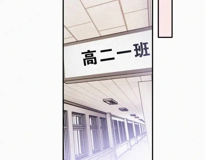 《偏偏宠爱》第32话 谢礼图18