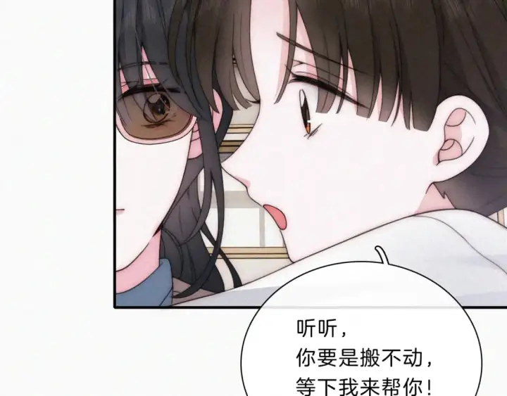 《偏偏宠爱》第32话 谢礼图21