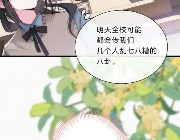 《偏偏宠爱》第32话 谢礼图30