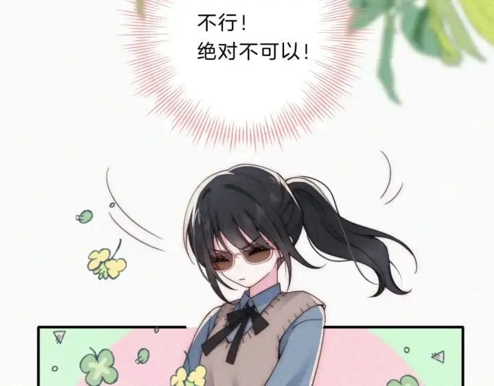 《偏偏宠爱》第32话 谢礼图31