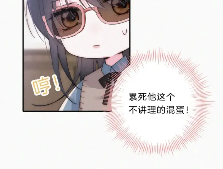 《偏偏宠爱》第32话 谢礼图33