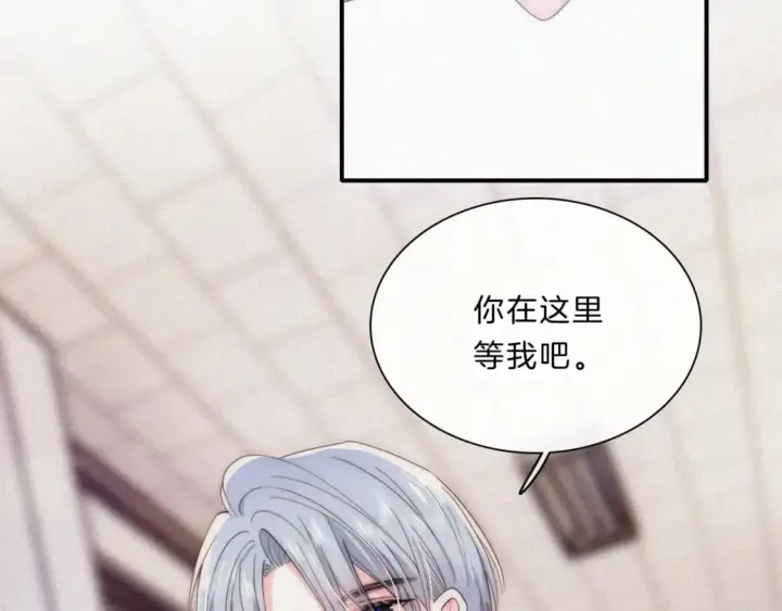 《偏偏宠爱》第32话 谢礼图35
