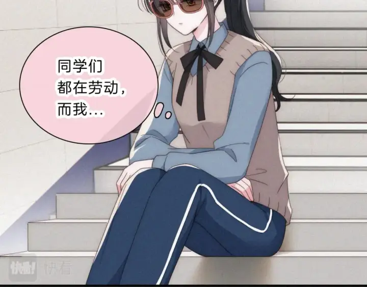 《偏偏宠爱》第32话 谢礼图44