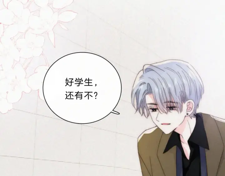 《偏偏宠爱》第32话 谢礼图49