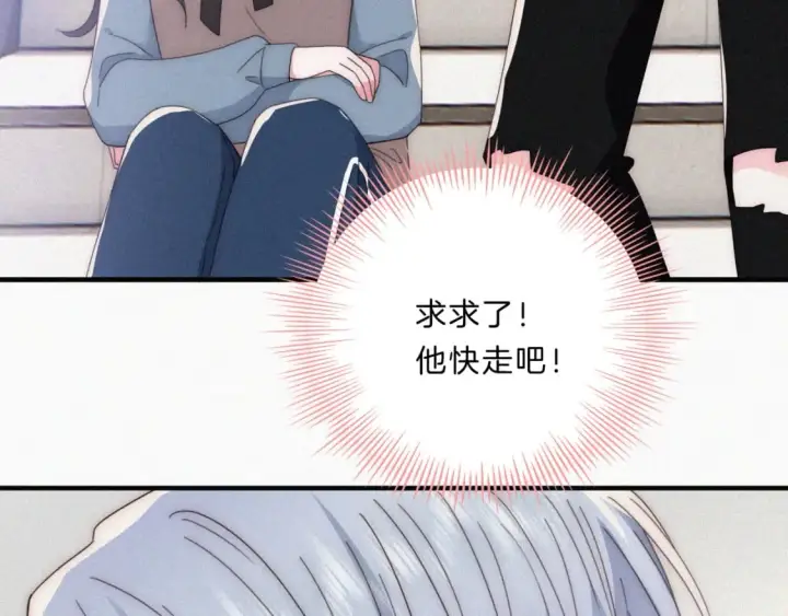 《偏偏宠爱》第32话 谢礼图51